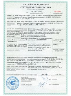 2013.02.20 Владикавказ - Пена монтажная Profflex Firestop
