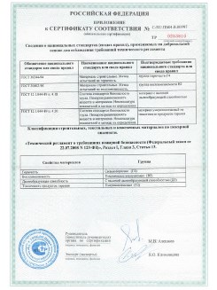 2013.08.27 Владикавказ - Полимерные профили системы Geneo.