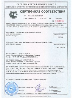 2014.05.28 Владикавказ - Пена монтажная однокомпонентная полиуретановая в аэрозольной упаковке.