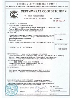 2014.05.28 Владикавказ - Приложение к сертификаты, Пена монтажная однокомпонентная полиуретановая.
