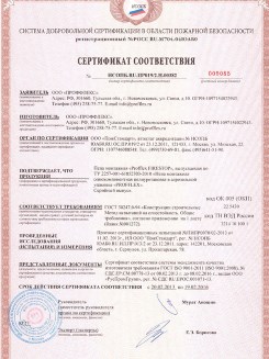 2015.10.21 Владикавказ - Устройства поворотные, откидные и поворотно-откидные, системы NT для оконных и балконных дверных блоков.